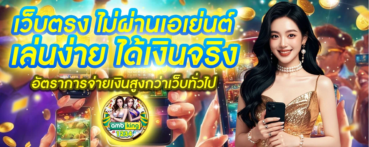 ผลบอลไทยลีก - TRUE MATCH 44